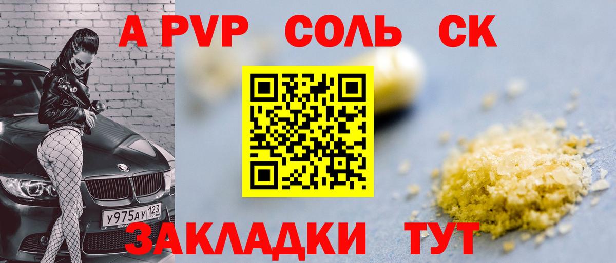 APVP СК КРИС Мичуринск