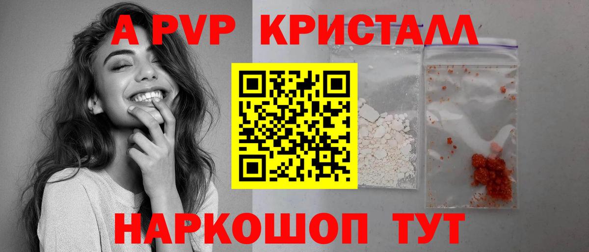 Alpha-PVP крисы CK  Alfa_PVP мука  Мичуринск  Вход с VPN  Alfa_PVP VHQ 