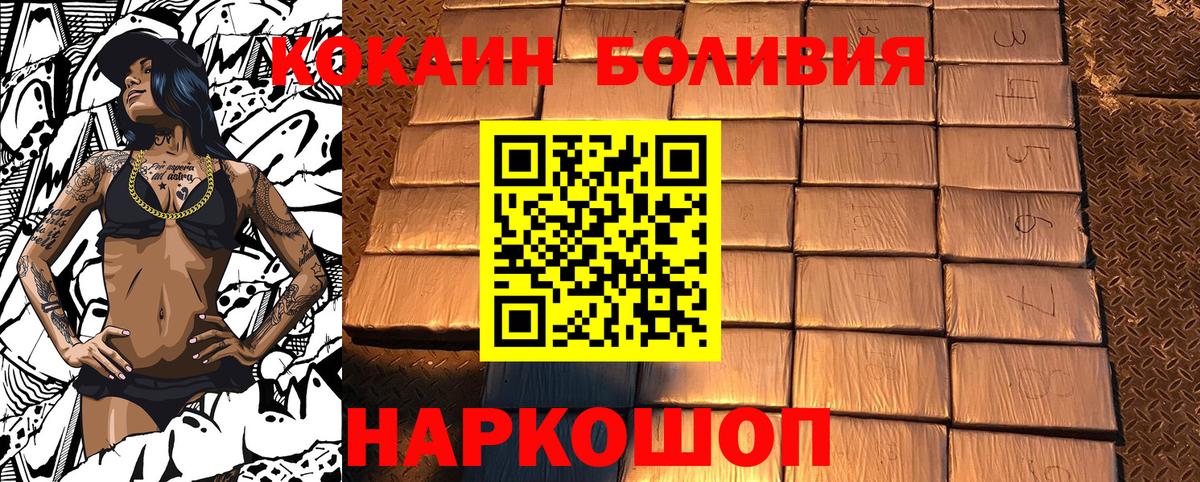Кокаин Боливия  Cocaine FishScale  Вход с VPN  Мичуринск 