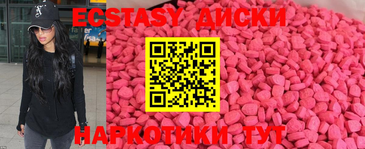 Ecstasy 300 mg  Вход с VPN  Мичуринск  Экстази mix 