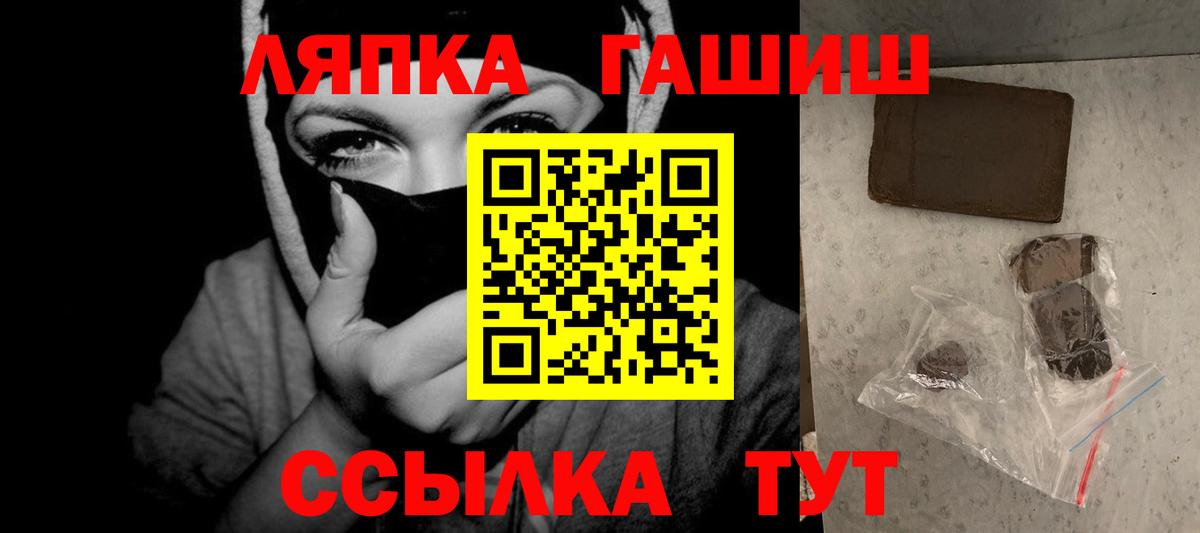 Мичуринск  ГАШ VHQ  Вход с VPN  ГАШИШ AMNESIA HAZE 