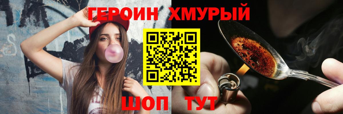 Мичуринск  Героин белый  Вход с VPN 