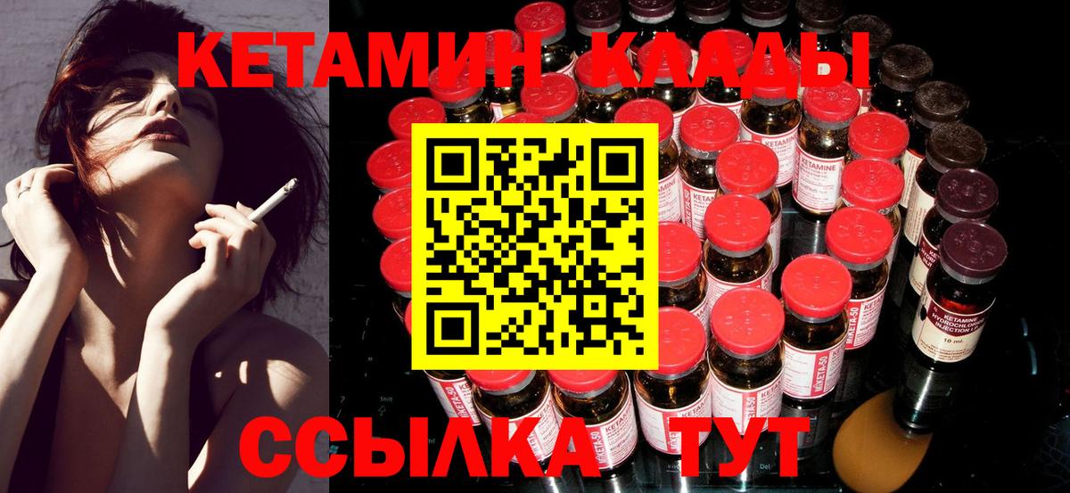 Мичуринск  Кетамин ketamine  hydra ссылки  Вход с VPN 