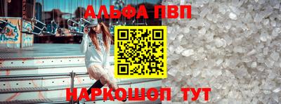 альфа пвп VHQ Заводоуковск