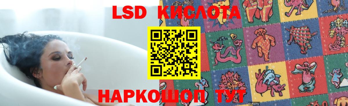 ЛСД экстази кислота Мичуринск