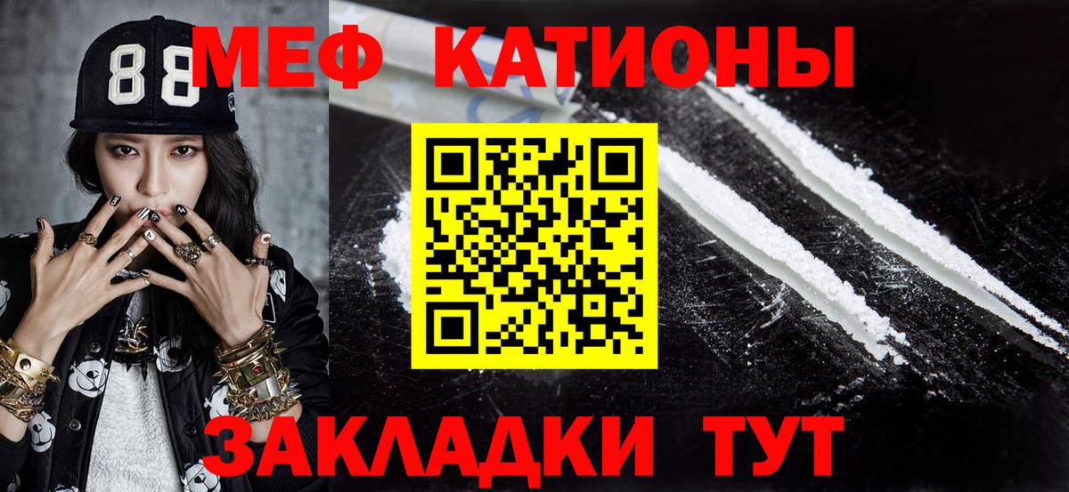 МЕФ мука Мичуринск