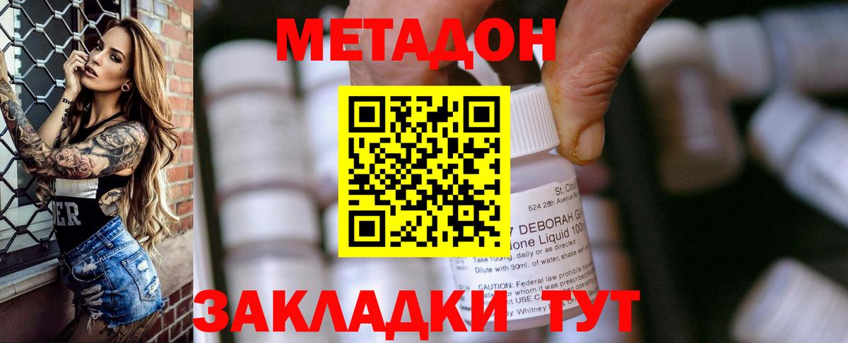 Мичуринск  МЕТАДОН VHQ  сайты даркнета как зайти  Метадон methadone  Вход с VPN 