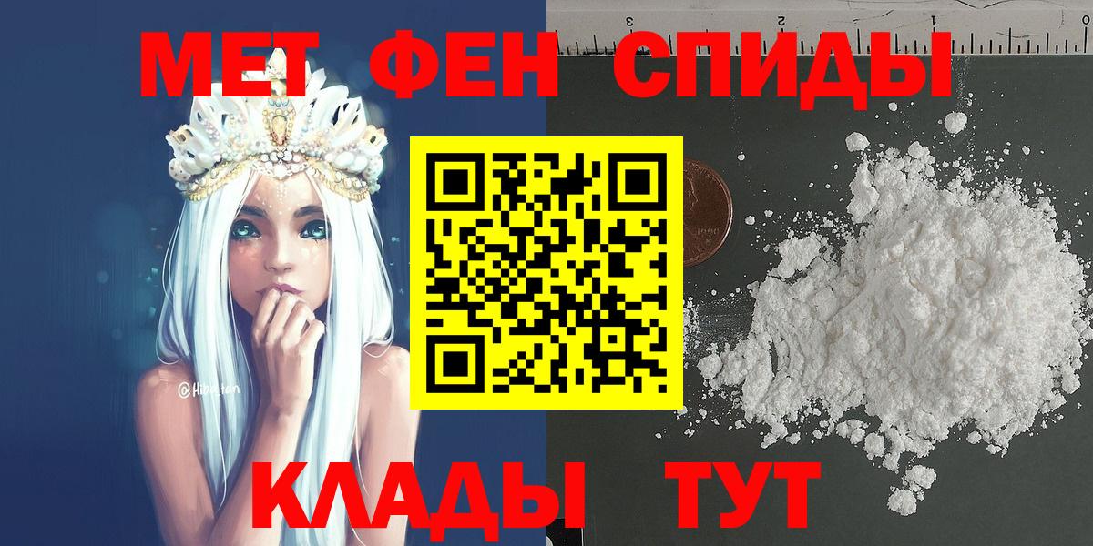 Метамфетамин Декстрометамфетамин 99.9%  Вход с VPN  Мичуринск 