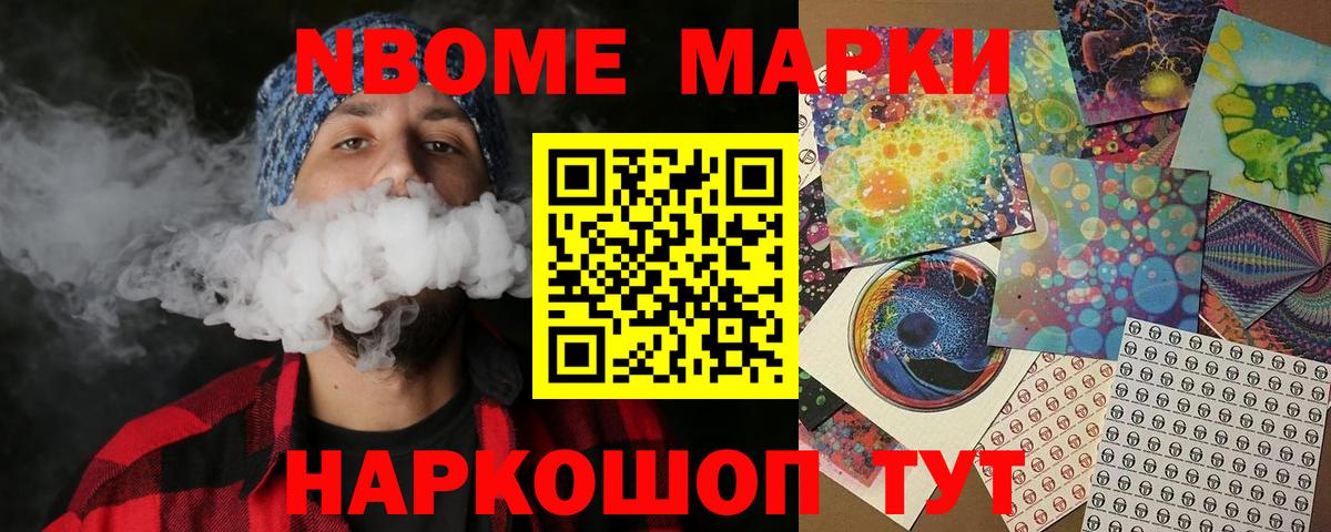 Мичуринск  Марки 25I-NBOMe 1,8мг  Марки 25I-NBOMe  Марки 25I-NBOMe 1,8мг  Вход с VPN 