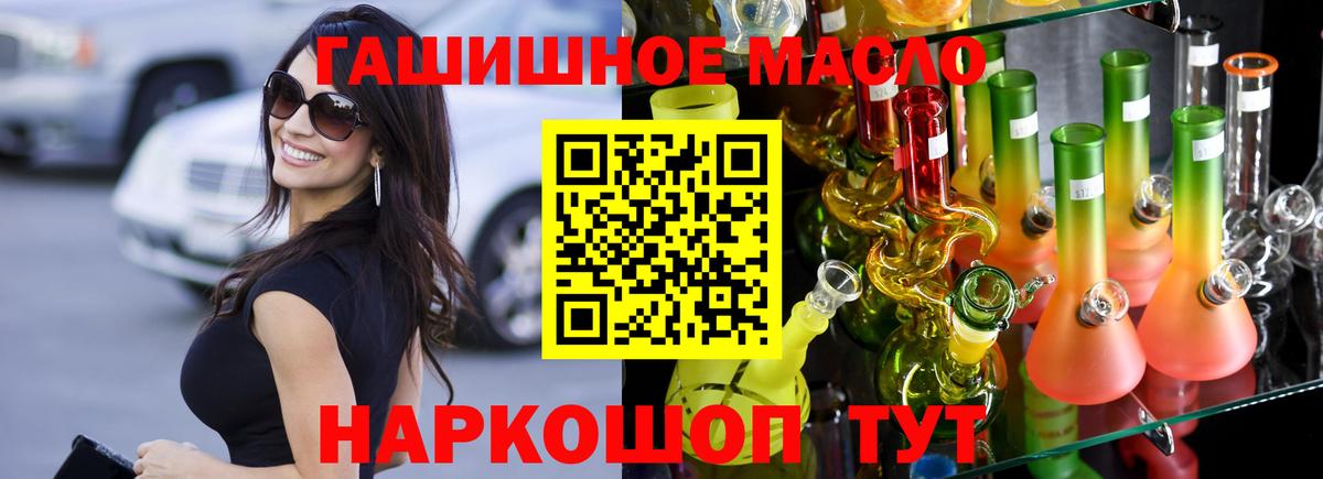 ТГК гашишное масло Мичуринск